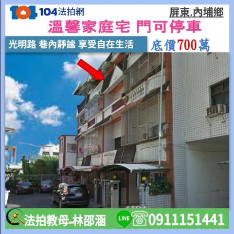 屏東法拍透天-1