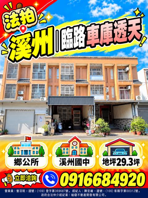 彰化法拍透天-2