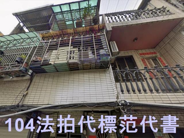 台北萬華透天法拍-2