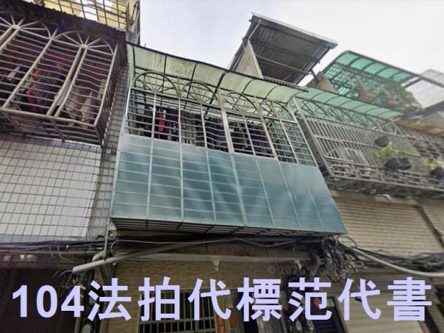 台北萬華透天法拍-3