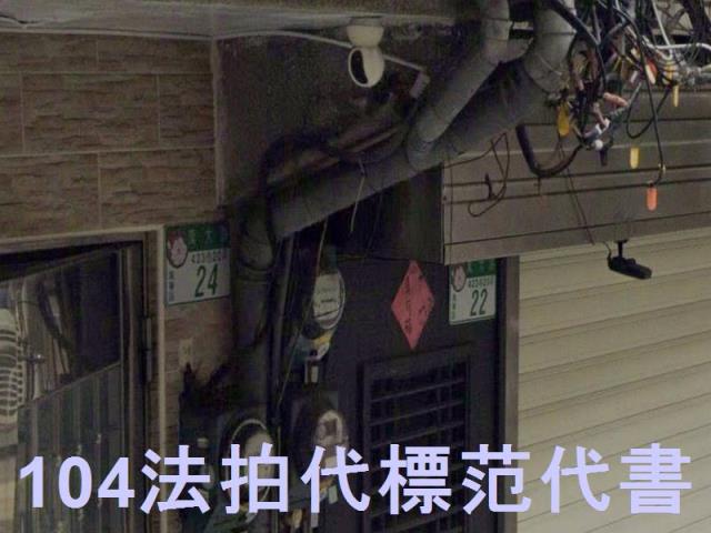 台北萬華透天法拍-5