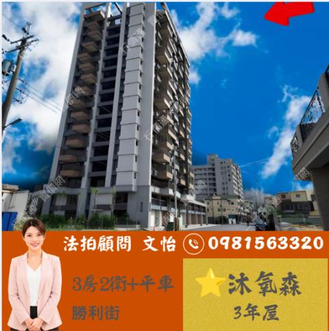 高雄大樓法拍-1