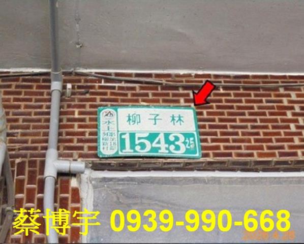 水上法拍屋柳子林透天