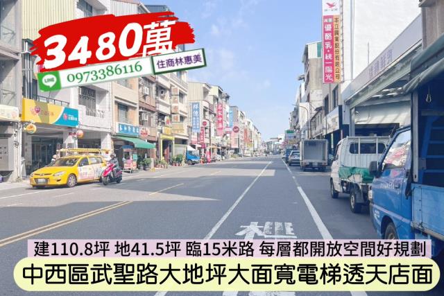 台南中西區透天-1