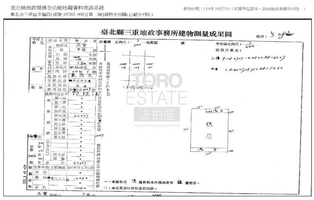 三重法拍公寓-8