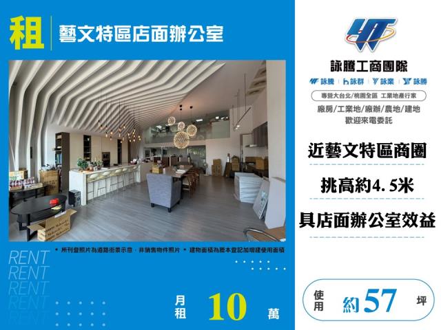 桃園區店面-1