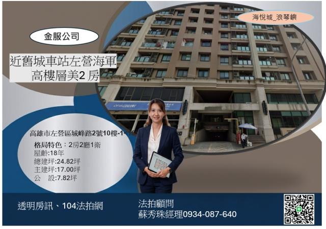 左營法拍大樓-1