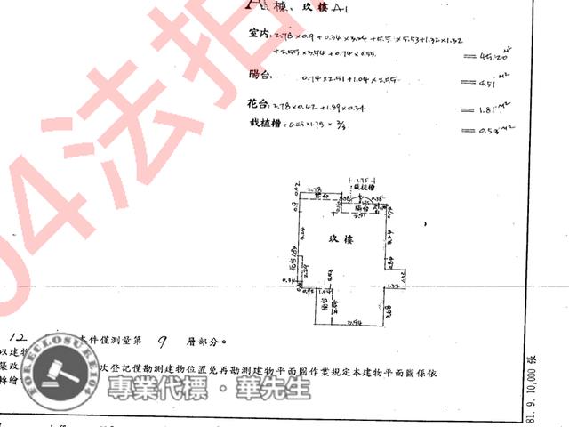 台北文山區法拍大樓-12