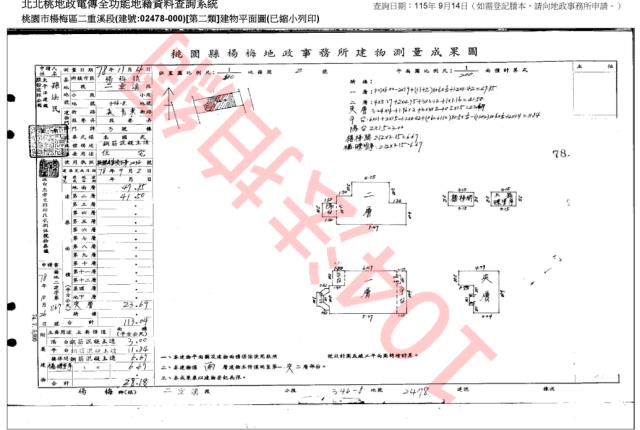 桃園楊梅透天法拍-4