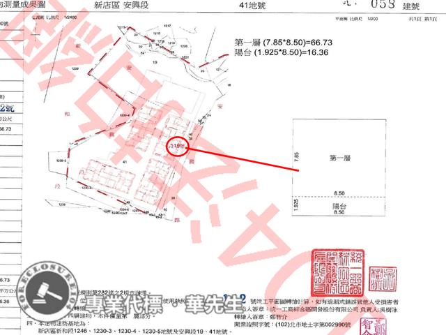 新北新店店面拍賣-11