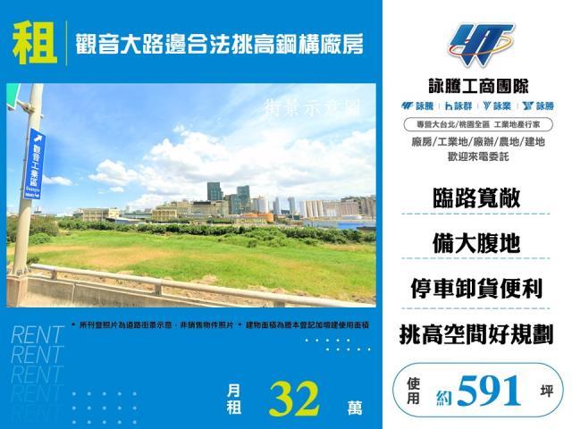 觀音廠房-1