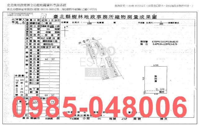 新北樹林華廈法拍-8