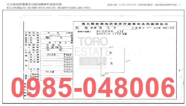 新北板橋公寓法拍-8