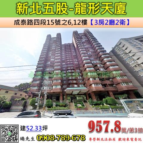 新北五股拍賣大樓-1