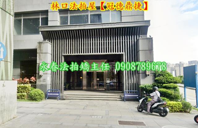 新北林口大樓法拍-3