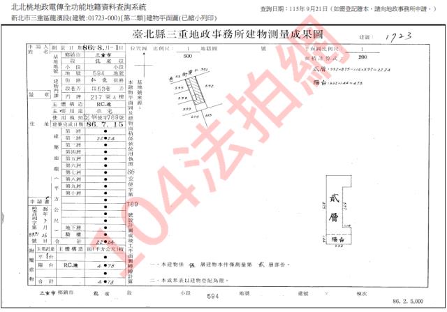 新北三重拍賣公寓-4