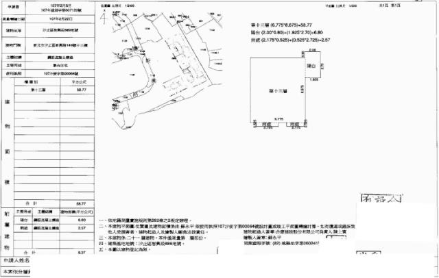 汐止大樓拍賣-2