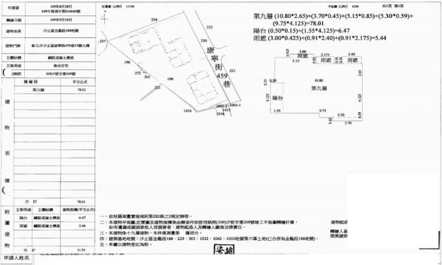 汐止法拍大樓-2