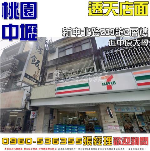 中壢透天法拍-1