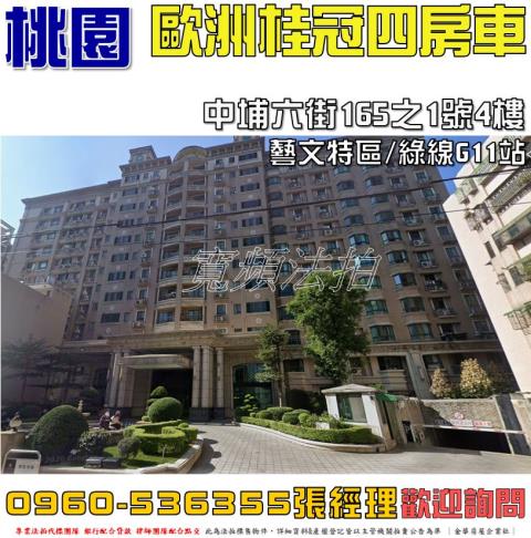 桃園區大樓法拍-1