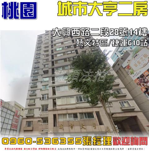 桃園區拍賣大樓-1