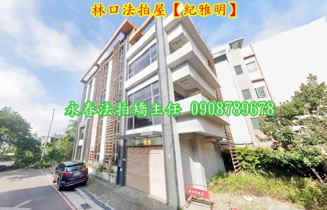 林口商辦拍賣-2