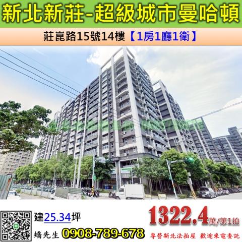 新北大樓法拍-1