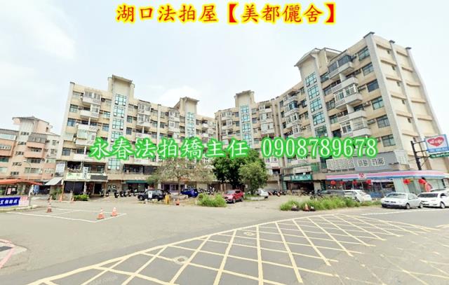新竹湖口法拍華廈-2