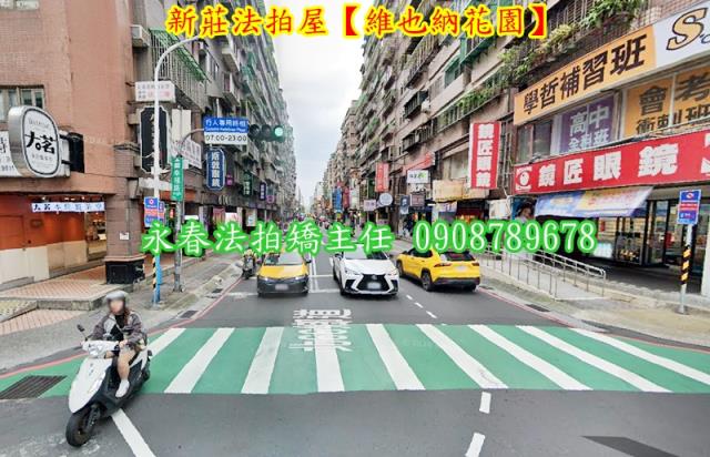 新北新莊華廈法拍-4