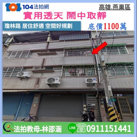燕巢透天法拍-1