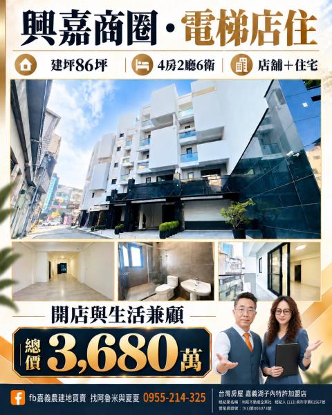 嘉義別墅-1