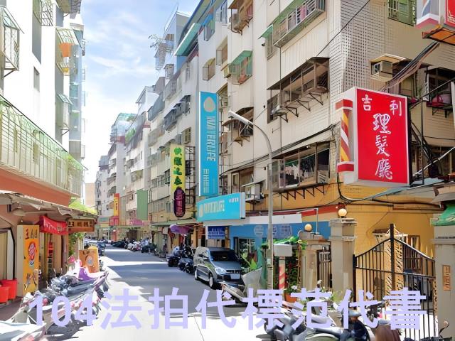 新北華廈法拍-9