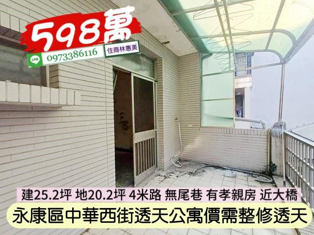 台南永康透天-13