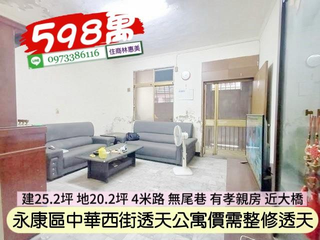 台南永康透天-3
