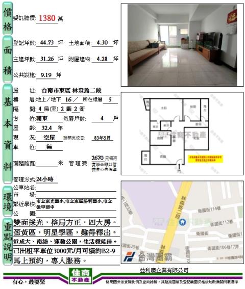 東區大樓-14