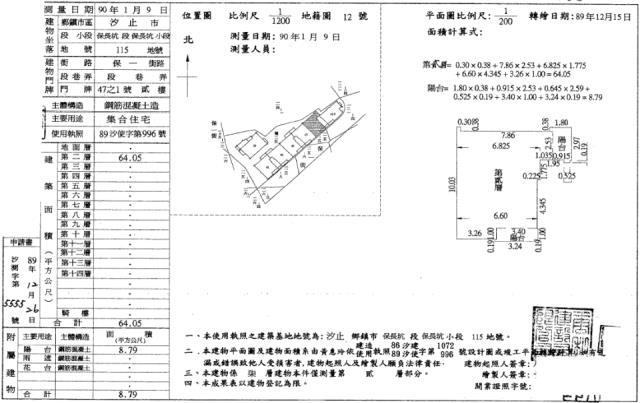 新北華廈拍賣-2