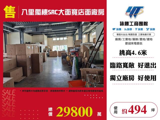新北廠房-1