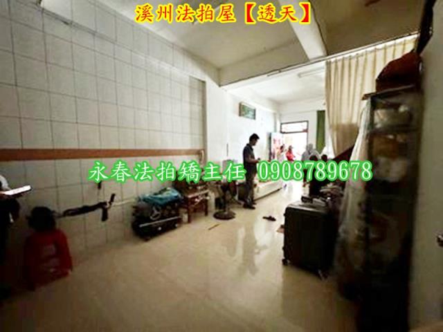 彰化溪州法拍透天-3