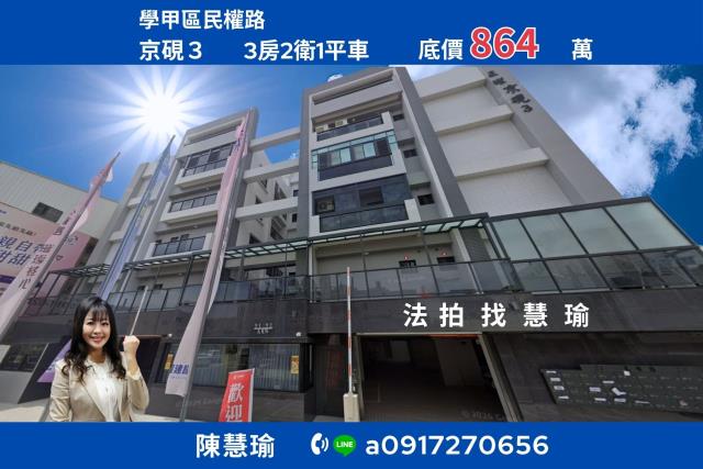 台南學甲法拍華廈-1