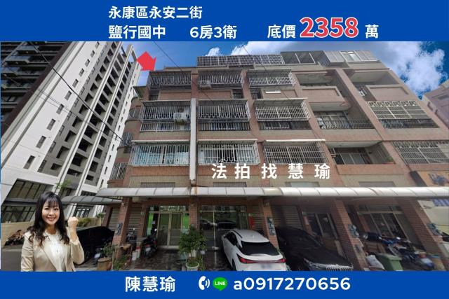 台南永康透天法拍-1
