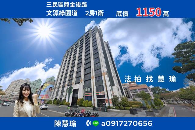 高雄法拍大樓-1