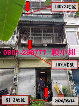 彰化彰化市透天拍賣-1