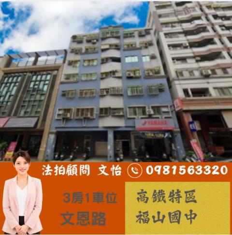 左營大樓法拍-1