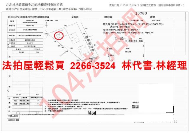 汐止大樓法拍-14