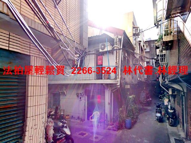新北透天法拍-1