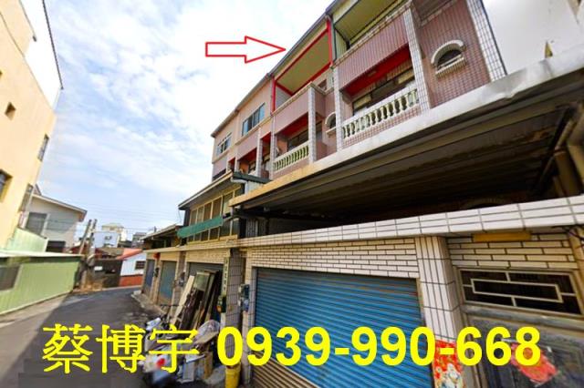 埔心和平路法拍屋透天