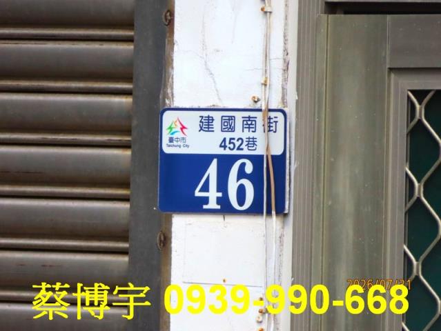 梧棲建國南街法拍透天