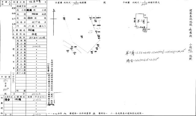 新竹湖口法拍華廈-2