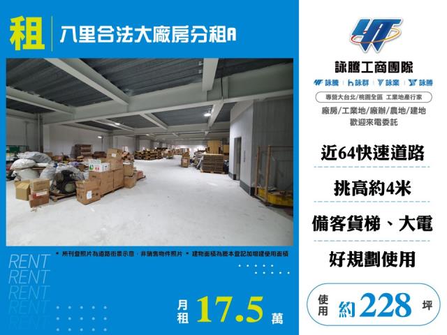 八里廠房-1