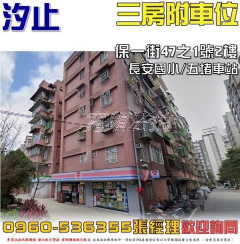 新北華廈法拍-1